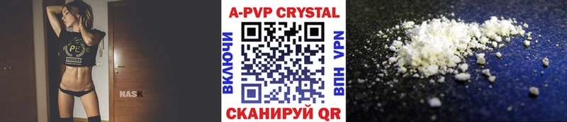 Купить закладки  Юрга  Alpha PVP кристаллы 