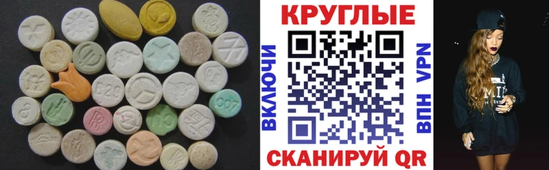 ЭКСТАЗИ 280мг  Купить закладки  Юрга 