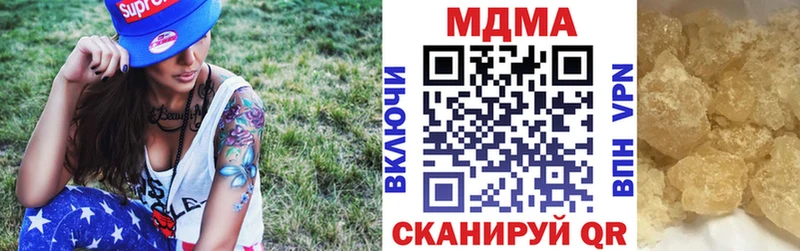 МДМА кристаллы  Купить где  Юрга 