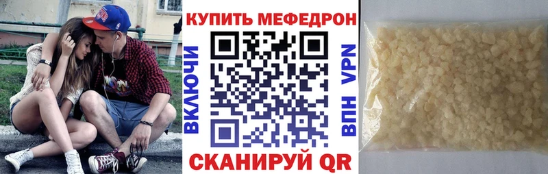 Меф mephedrone  Юрга 