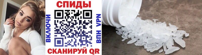 Первитин мет  Купить  Юрга 