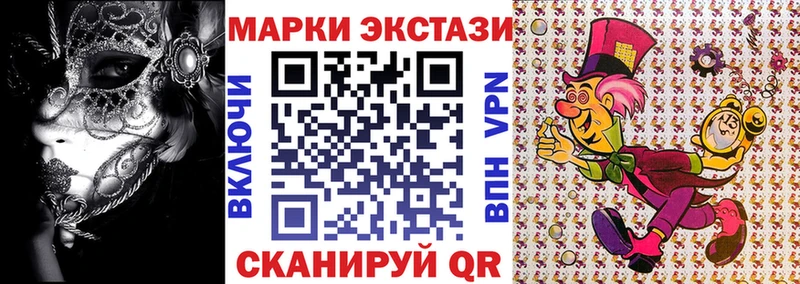 Наркотические марки 1,8мг  Купить  Юрга 